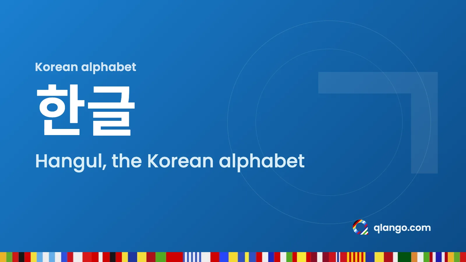 Korean alphabet chart: 한글 (hangeul) is the name of the Korean alphabet