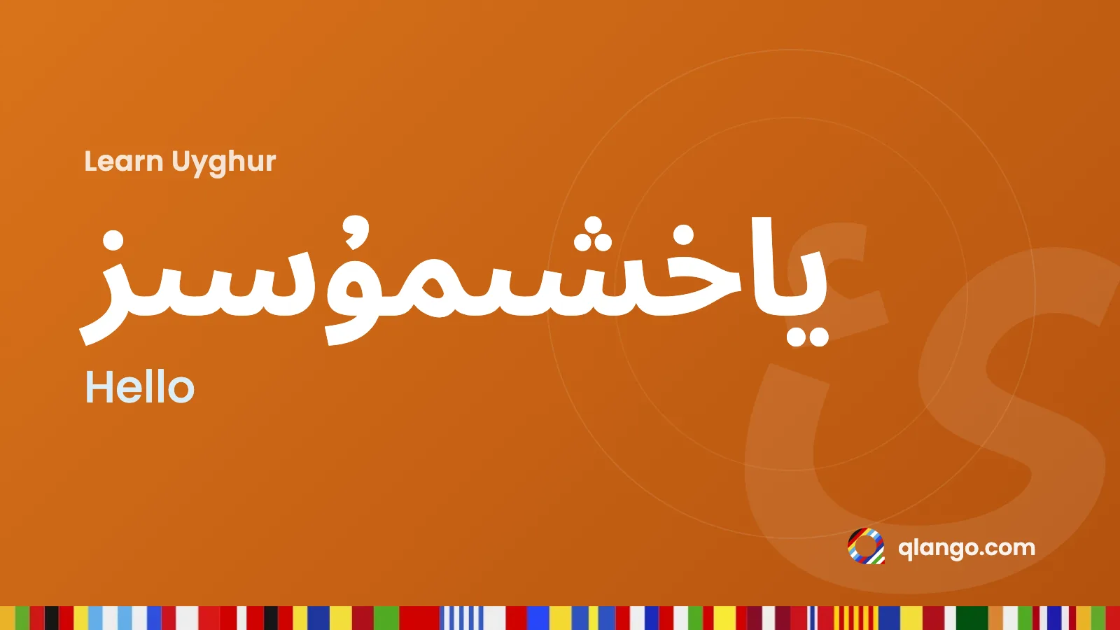 Learn Uyghur: “ياخشىمۇسىز” means hello in Uyghur