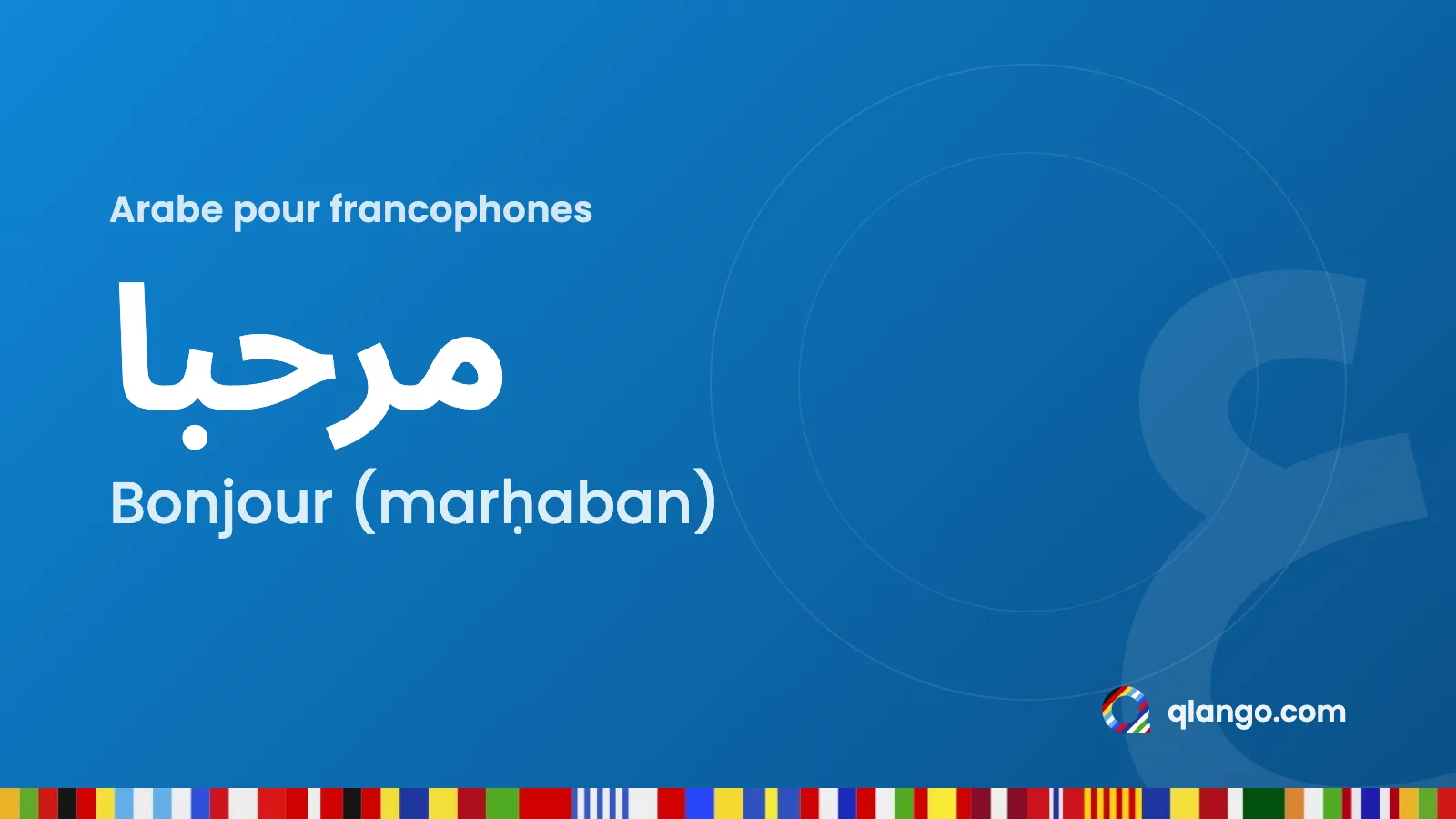 Carte typographique : مرحبا (marḥaban), « bonjour » en arabe, sur une grande lettre ع en filigrane