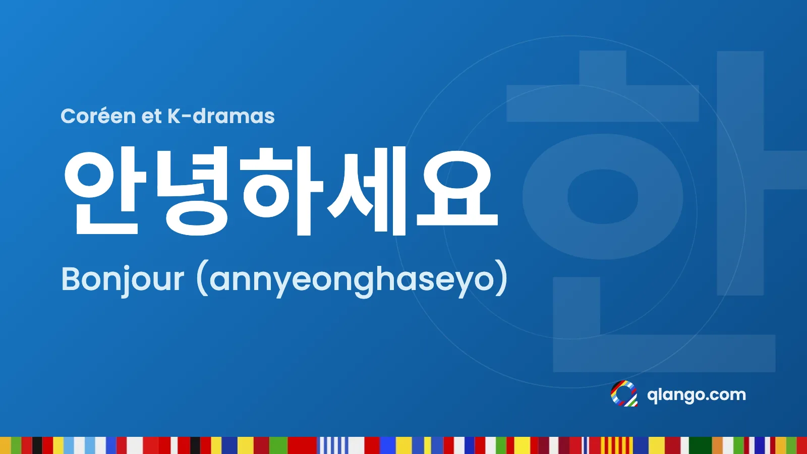 Carte typographique : 안녕하세요 (annyeonghaseyo), « bonjour » en coréen, sur un grand 한 en filigrane