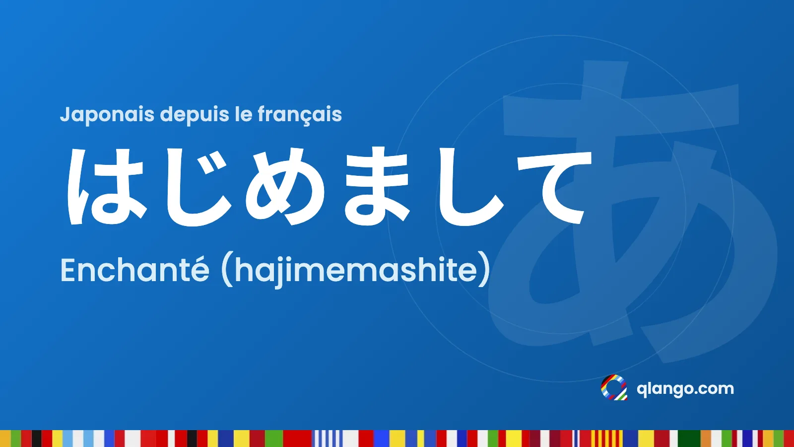 Carte typographique : はじめまして (hajimemashite), « enchanté » en japonais, sur un grand あ en filigrane